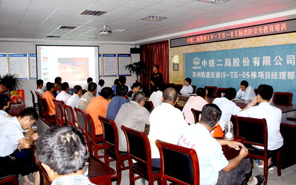 文化新闻-苏州四号线5标举办消防培训专题讲座