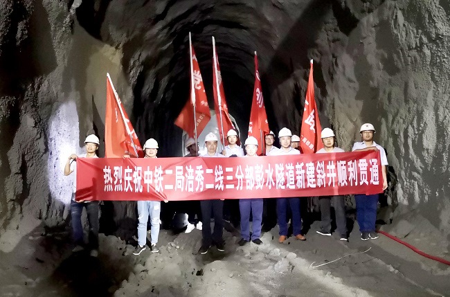 彭水隧道最新消息 2019.6.3_10.45.27_6329.jpg