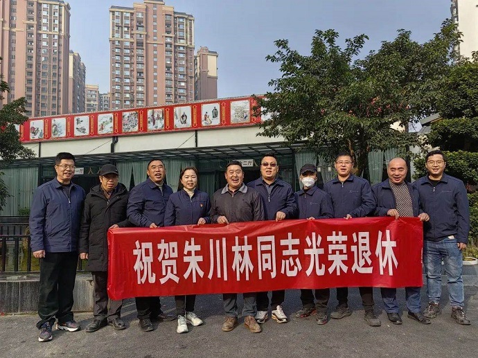 退休座谈会.jpg