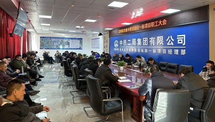职工大会.jpg