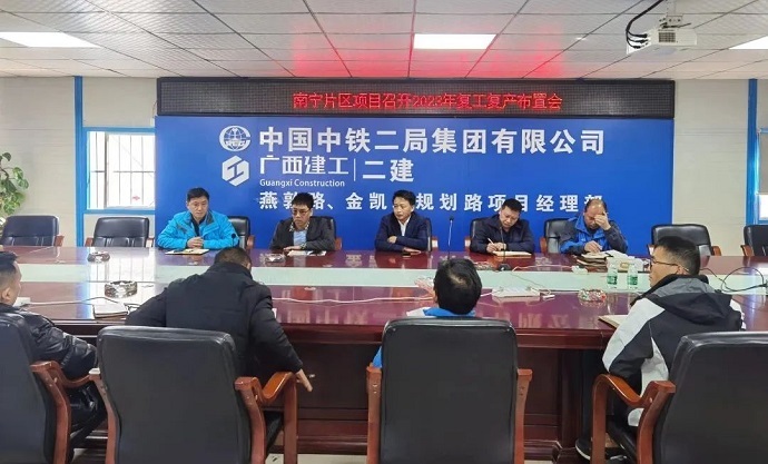 复工复产部署会.jpg