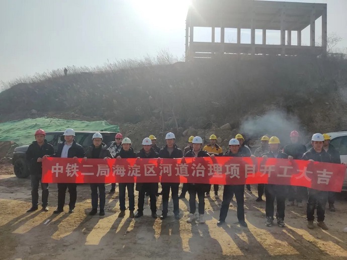 海淀区河道治理项目正式开工.jpg