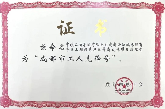 成都锦尚桥.jpg