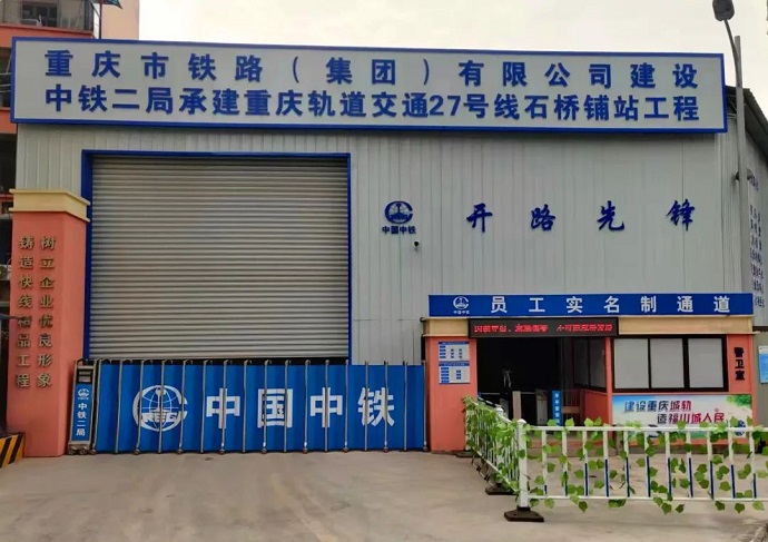 重庆地铁27号线.jpg