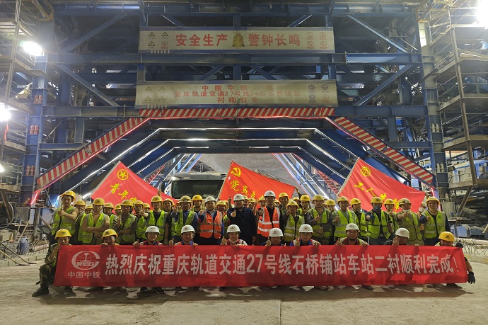 中铁二局在建的重庆地铁27号线石桥铺车站施工.jpg