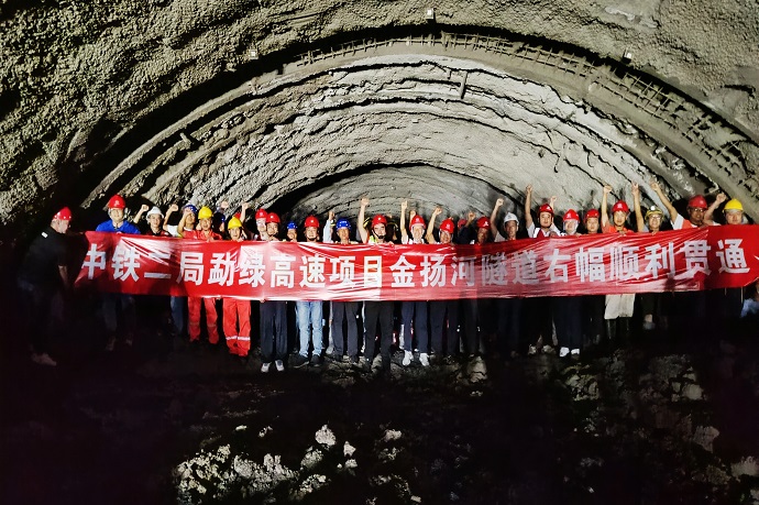 隧道贯通.jpg