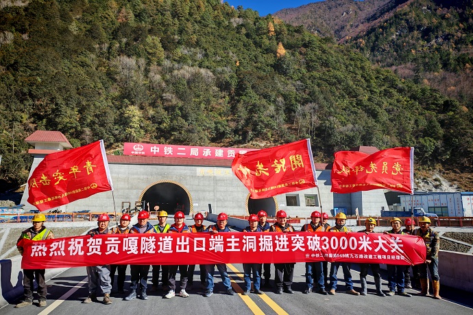 国内三级公路单线最长隧道国道549贡嘎隧道掘进突破3000米大关 (1).jpg