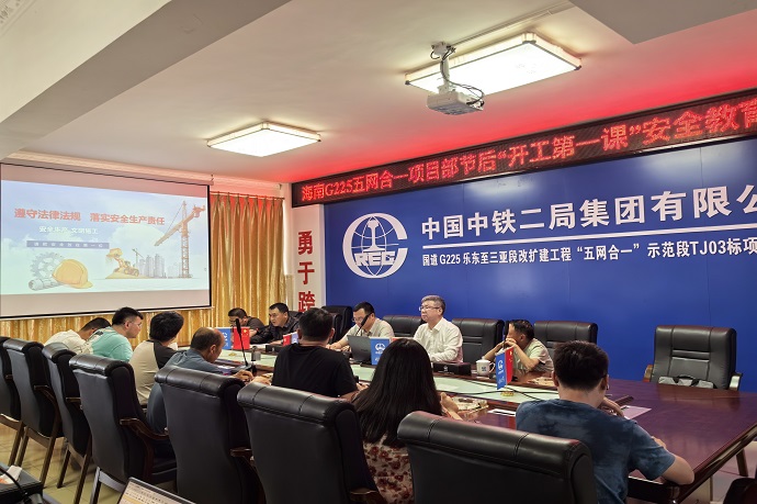 安全教育培训.jpg