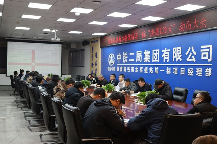 会议现场.jpg